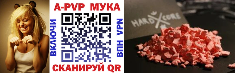 Альфа ПВП мука  как найти закладки  Тавда 