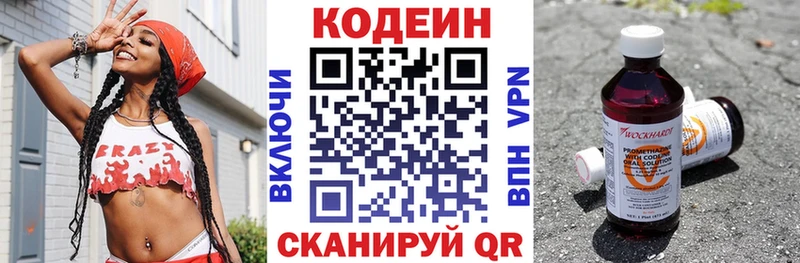 Кодеин напиток Lean (лин)  Тавда 