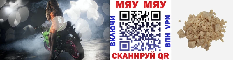 МЕФ кристаллы  Тавда 
